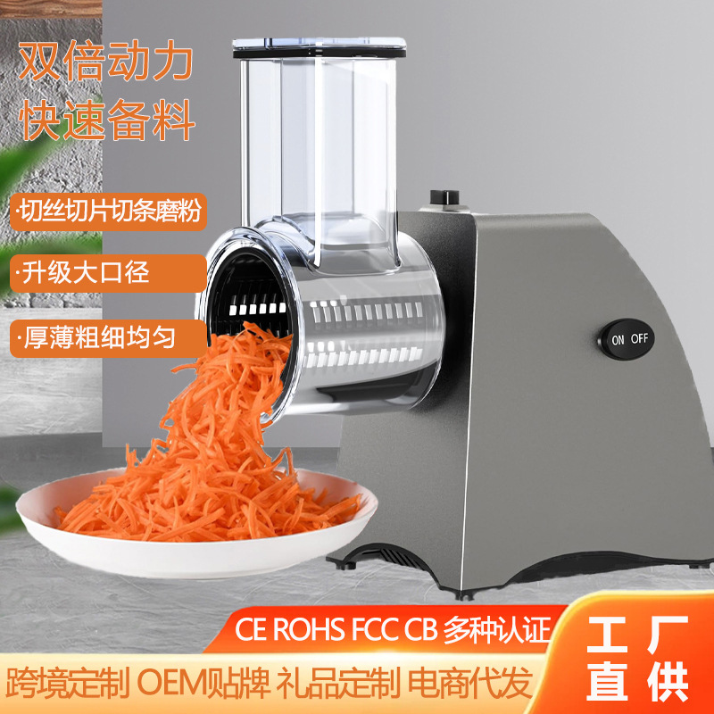 跨境切菜机电动多功能全自动切菜器切丝vegetable cutter slicer