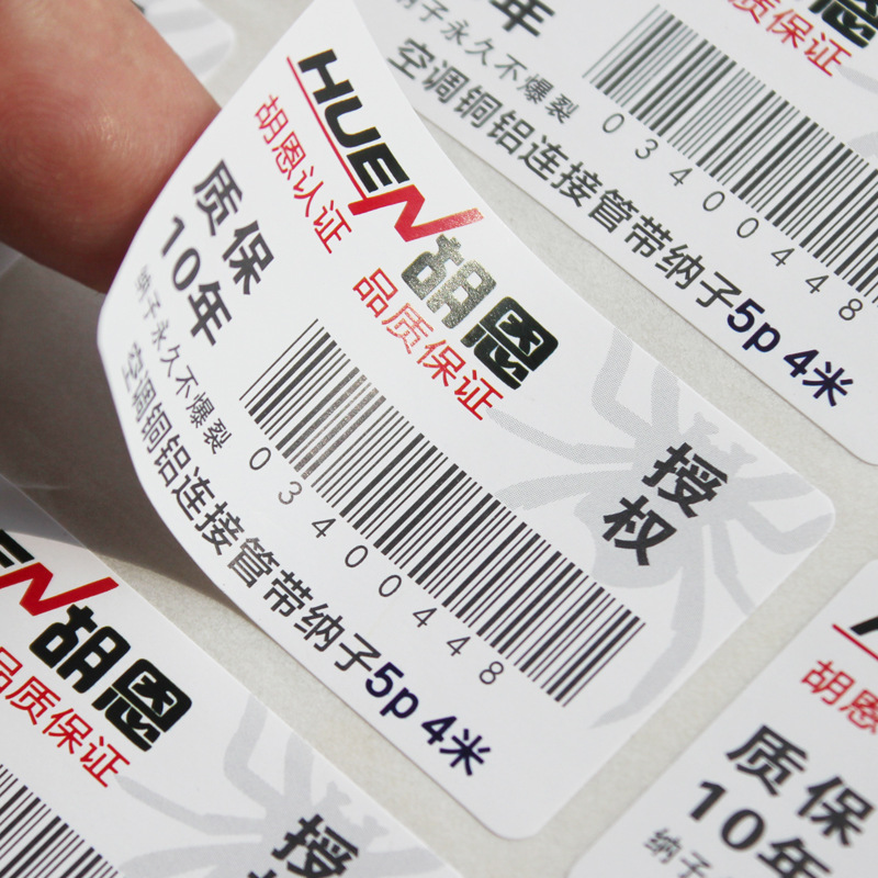 卷筒不干胶标签纸logo贴纸定做标签贴合格证透明封口贴定制厂家详情图4