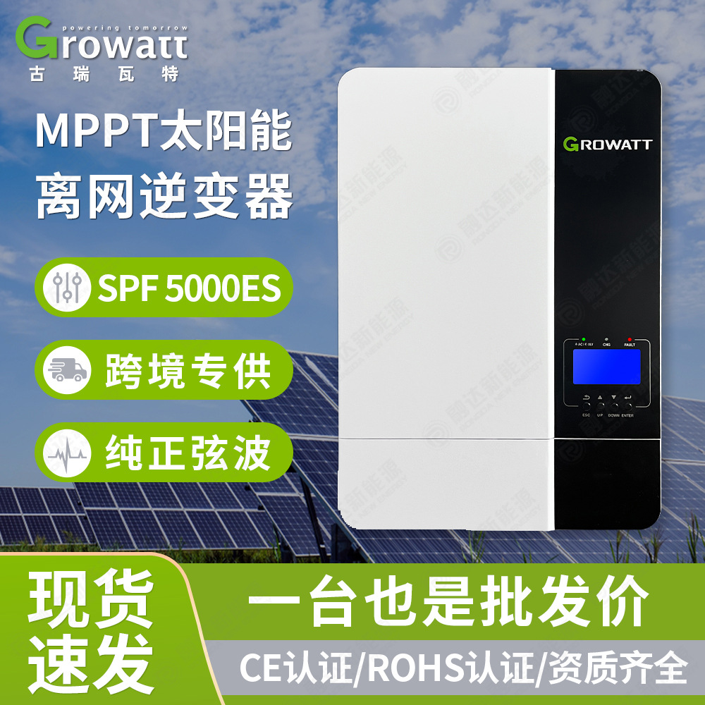 Growatt SPF5000 ES high-frequency off-grid inverter for household use, a pure sine wave solar photovoltaic inverter