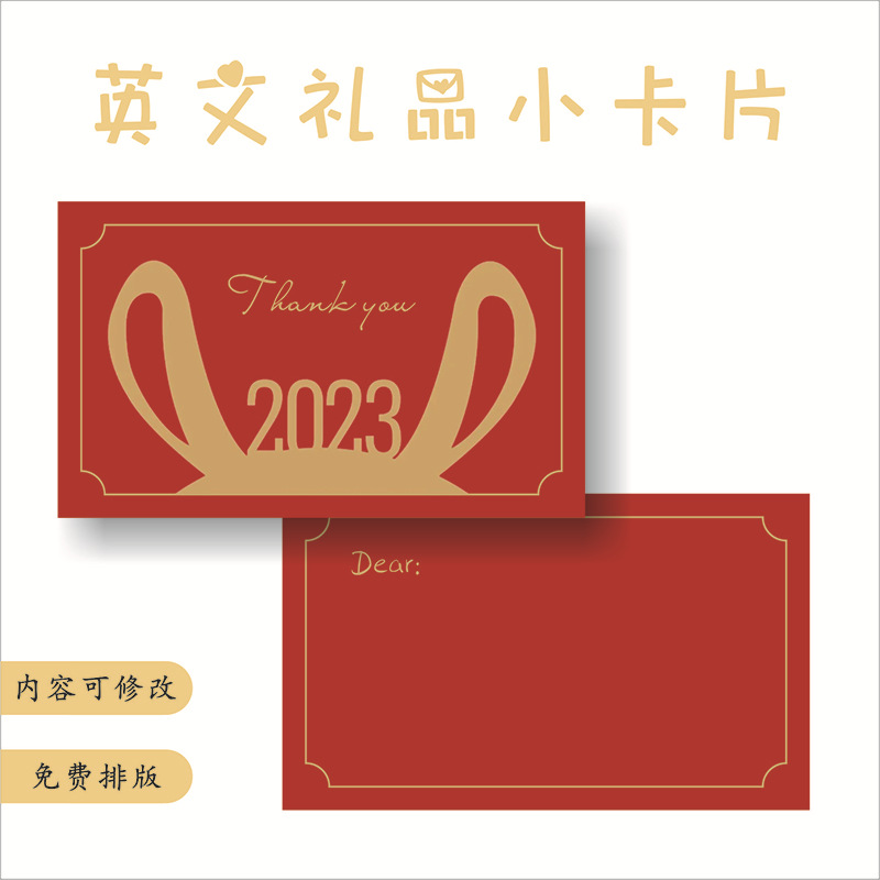 弘昇跨境英文/制外贸小卡片白底实物图