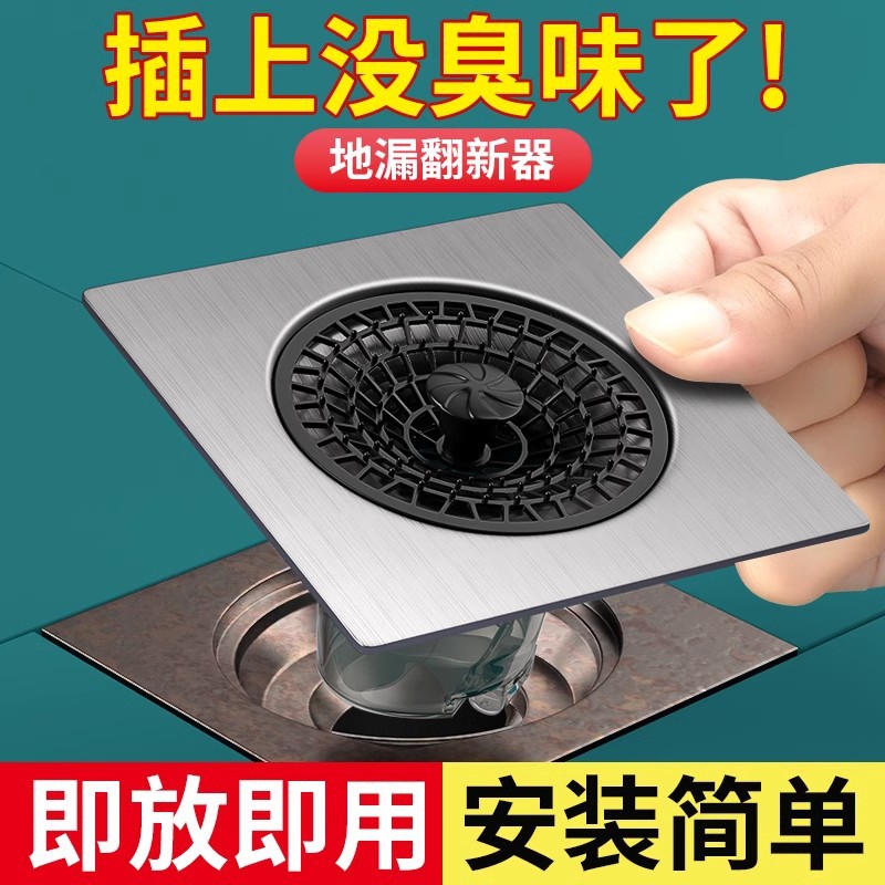 地漏卫生间下水道防臭地漏厕所通用不锈钢防堵防虫家用防臭器全铜