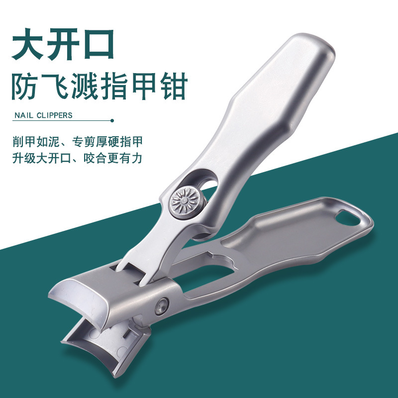 不锈钢大号防飞溅指甲刀甲沟专用大开口脚趾指甲剪跨境指甲钳套装