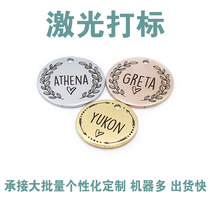 Large quantities of glass hardware laser printing laser logo metal laser laser