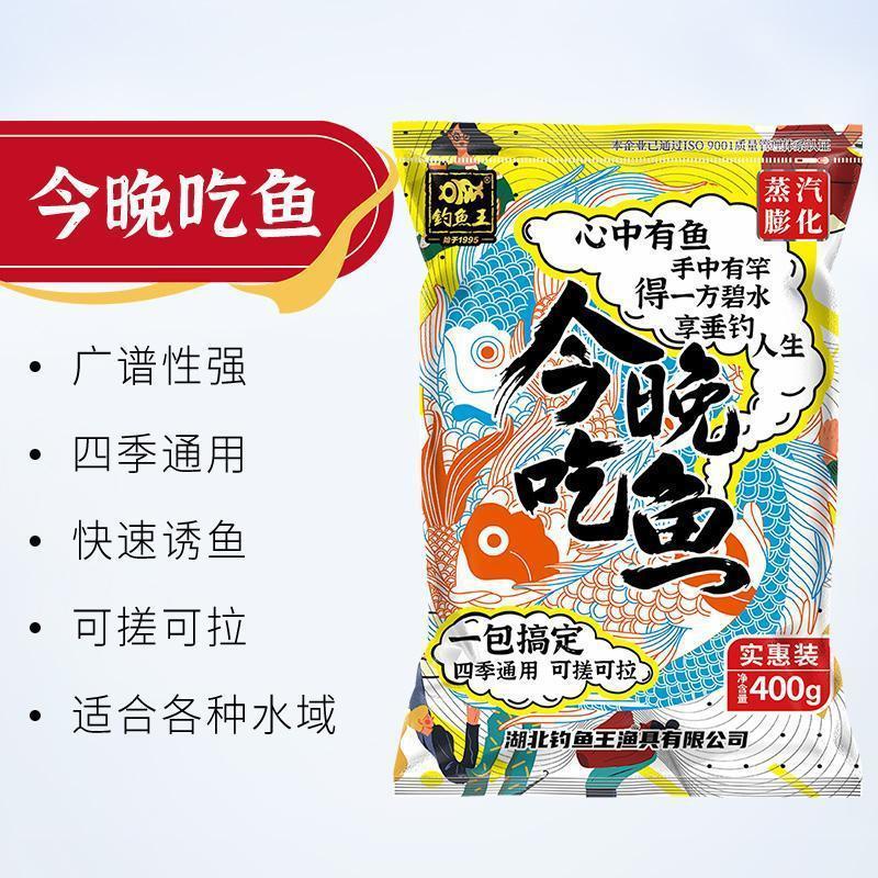 鱼饵实物图