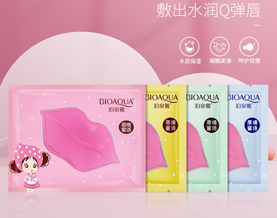 胶原蛋白唇膜