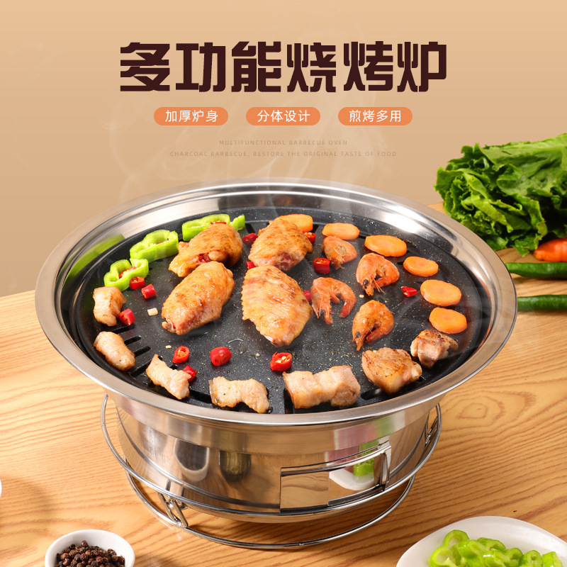 烧烤炉无烟家用木炭圆形小型烧烤架户外韩式烤肉炉商用烧烤炉木炭