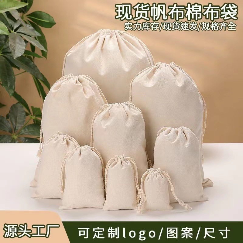 新会陈皮棉布袋束口超大容量存储搬家打包装加厚茶叶面粉布袋批发