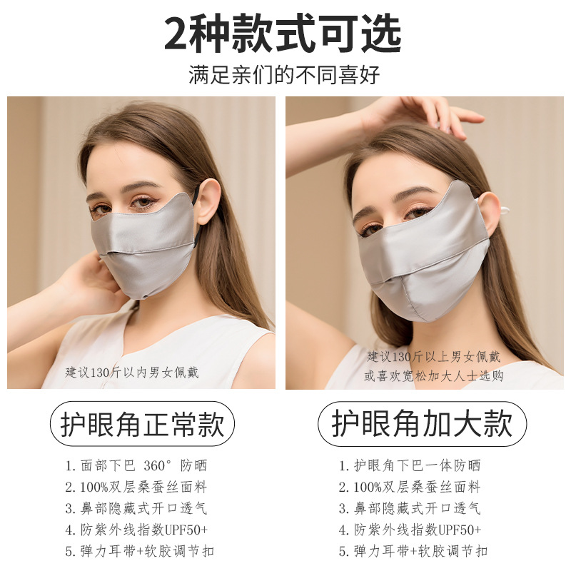 面罩/防晒骑行帽白底实物图