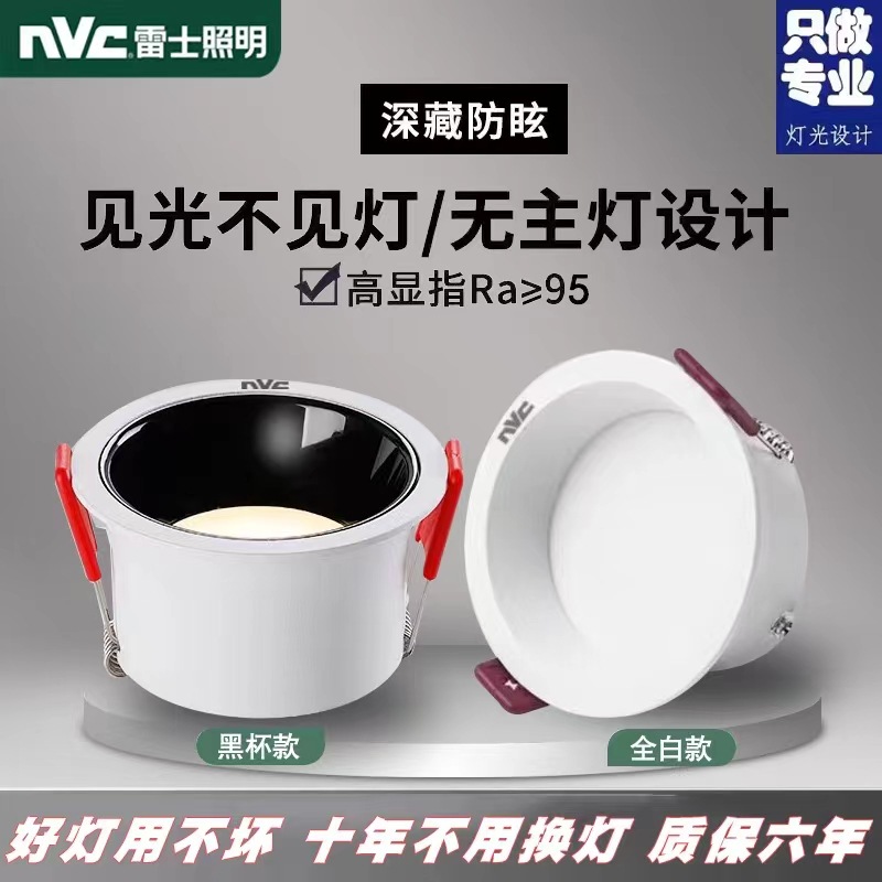 led anti-glare down light 7.5cm hole embedded hole light living room no main light hole light three color dimming