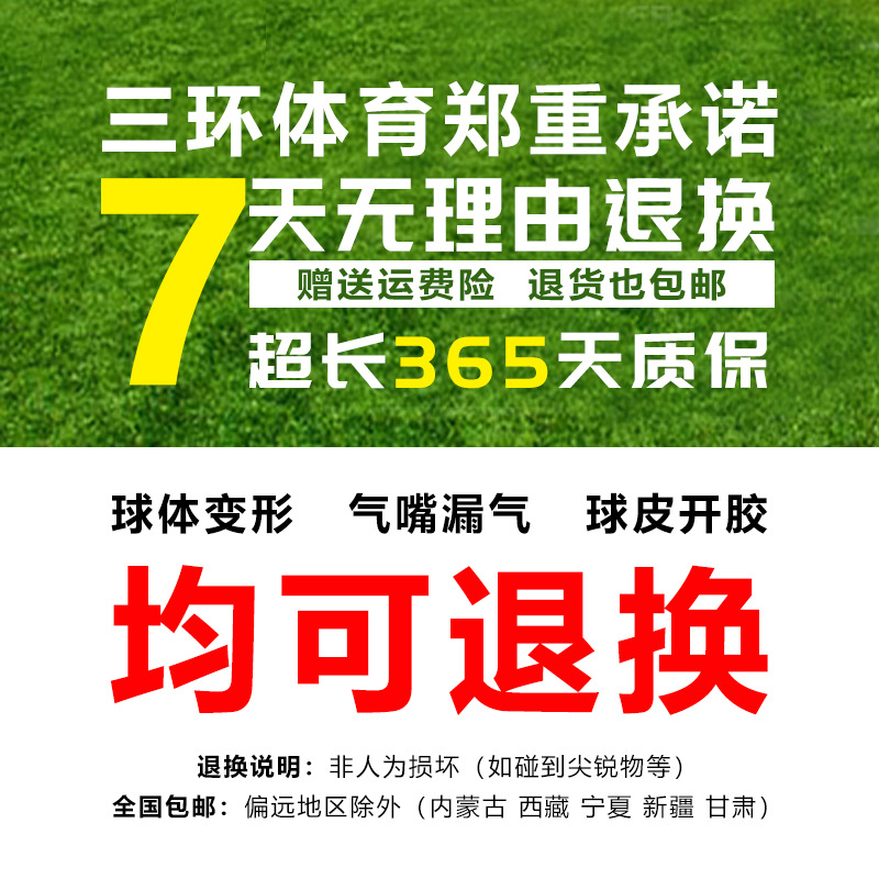 Wholesale of Sanhuan No. 5 football machine sewn explosion-proof foam PU leather training and competition balls for students, children and school footballs Specification image