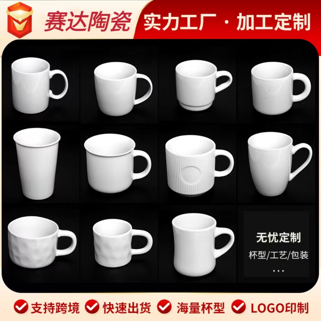 Customized logo ceramic mugs for advertising, custom engraved water cups based on provided images, hotel conference cups, promotional gifts