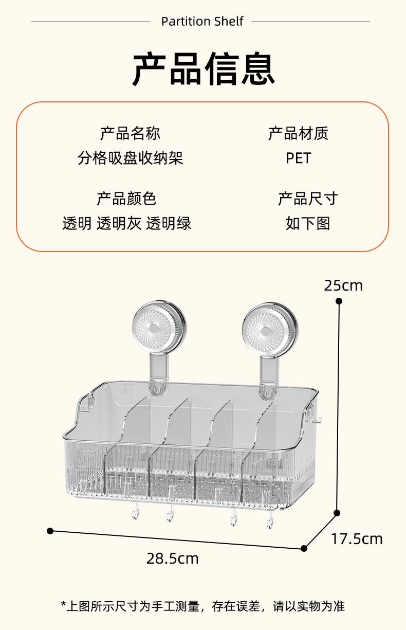 电镀吸盘分格置物架调味盐调料罐收纳盒台面厨房吸盘香料袋装分隔详情11