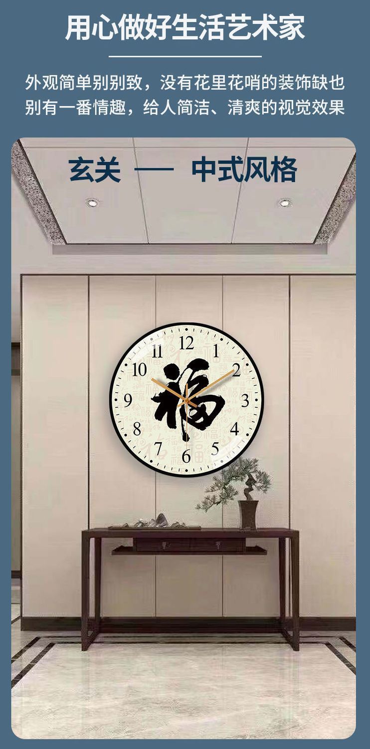 钟表挂客厅家用新中式简约餐厅挂墙时钟静音免打孔卧室创意挂钟厂详情14