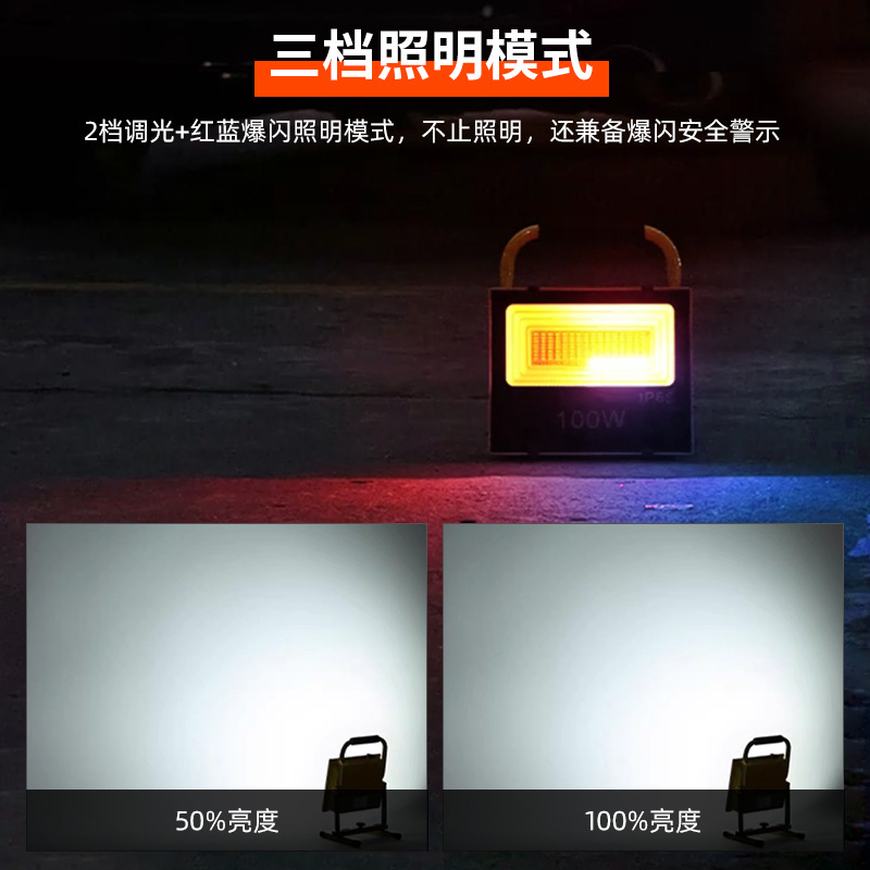 Portable lamp, convenient outdoor camping lamp, emergency lighting, night market mobile stall, solar-charging portable floodlight Specification image