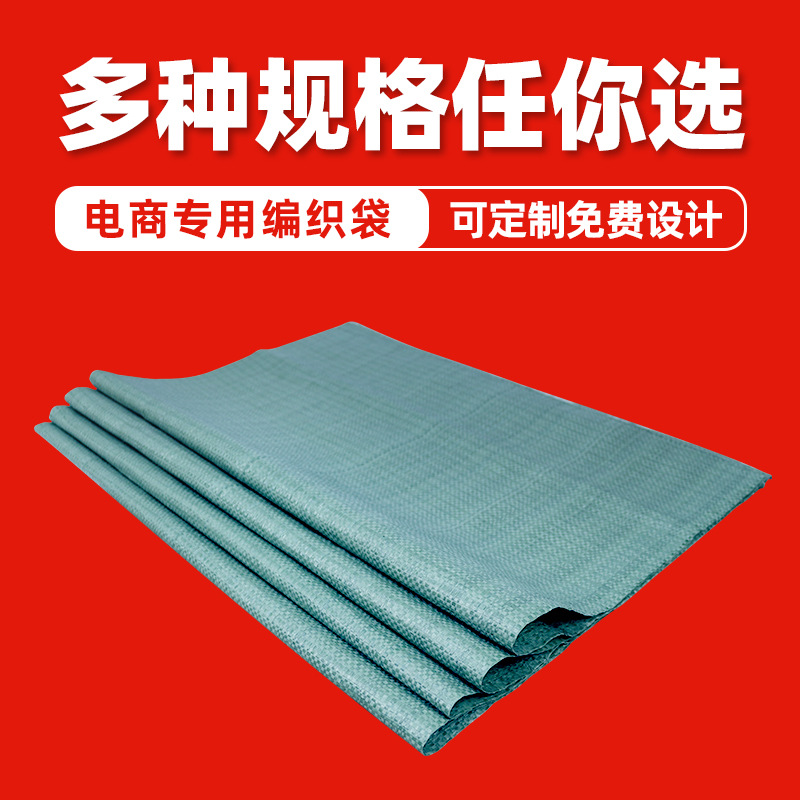 Woven bags, snake skin bags, thickened wear-resistant logistics bags, moving express packages, woven bags wholesale [multiple specifications] Application Scenario