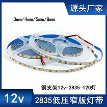 2835LED lights with 120 lights 12V narrow panel 3mm4mm high light box side luminous background ktv bar line lights