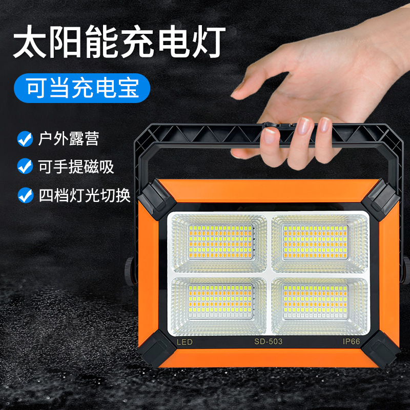 Portable rechargeable light, outdoor emergency light, night market stall, construction site hand-held floodlight, ultra-bright household waterproof ip