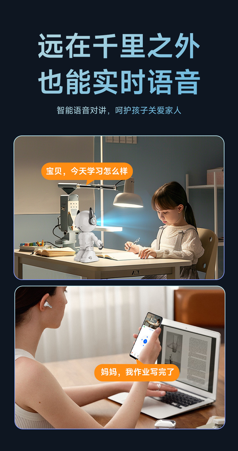 小白人摄像头高清监控器监控家用可夜视智能机器人移动侦测摄像头详情10