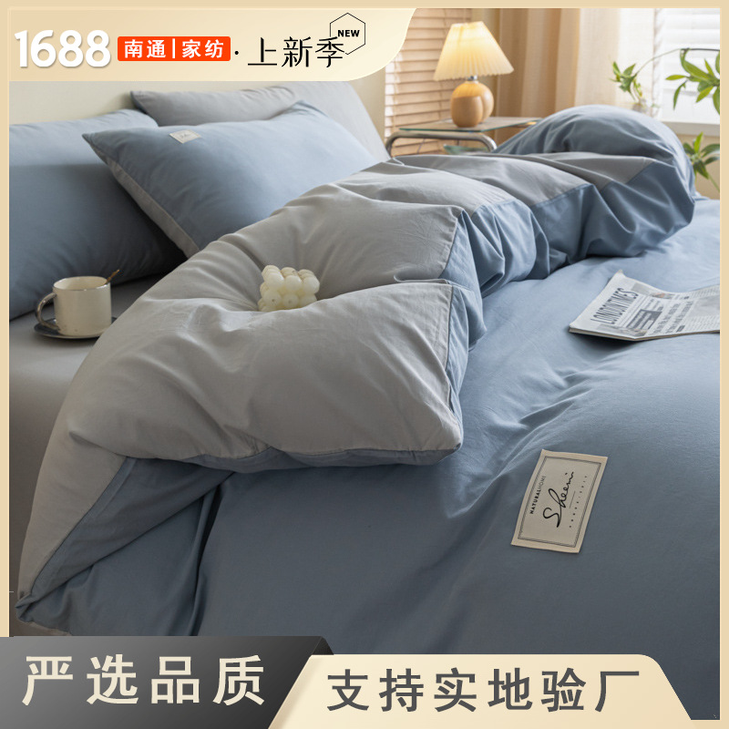 Pure cotton four-piece set, solid color single piece, Nantong all-cotton three-piece set, bed sheet and quilt cover, single student quilt cover, dormitory 4