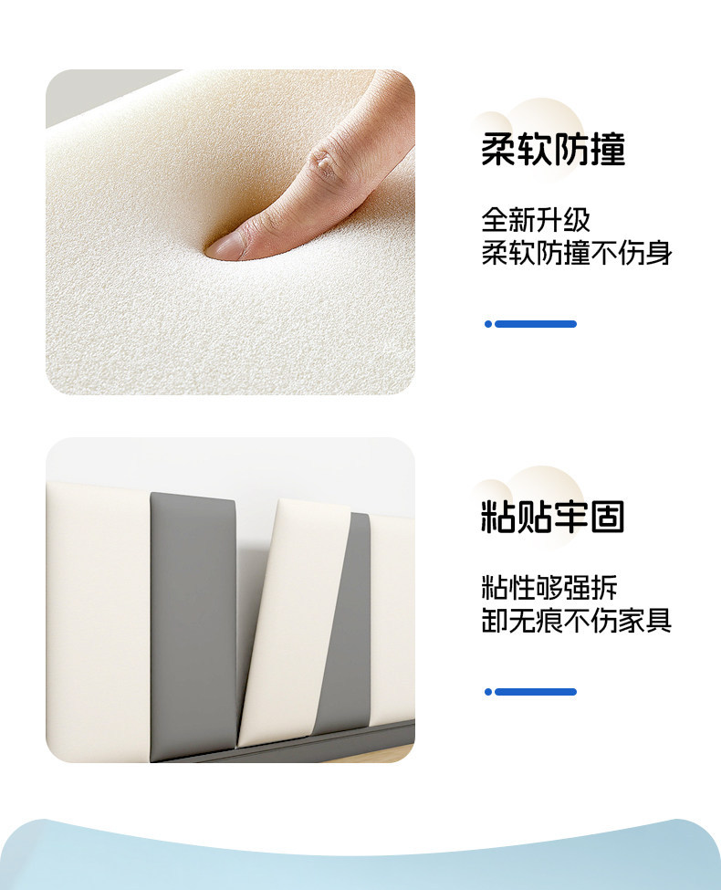 软包床头墙围靠背板榻榻米防撞垫挡板贴墙婴儿2026新款专用母婴级详情19