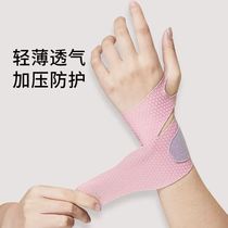 Wrist strap Sprain wrist strap Wrist strap Tendon sheath pain strain Sports sheath Thin badminton basketball wrist strap for men and women