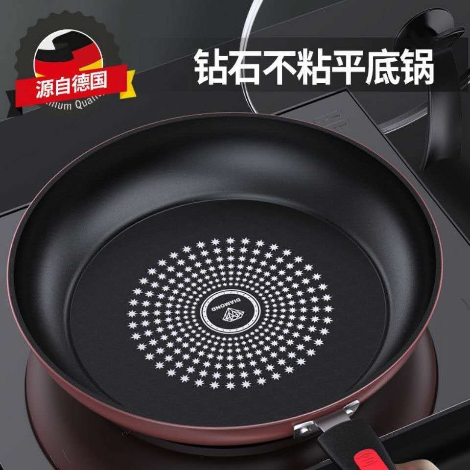 German Diamond Skillet Non-Stick Skillet Smokeless Stir-Frying Iron Skillet Fried Steak And Eggs Induction Cooker Gas Stove Universal Pan details Picture
