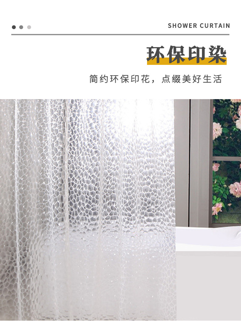厂家直供创意3D水立方EVA浴帘批发加厚防水防霉浴室透明隔断帘子详情4