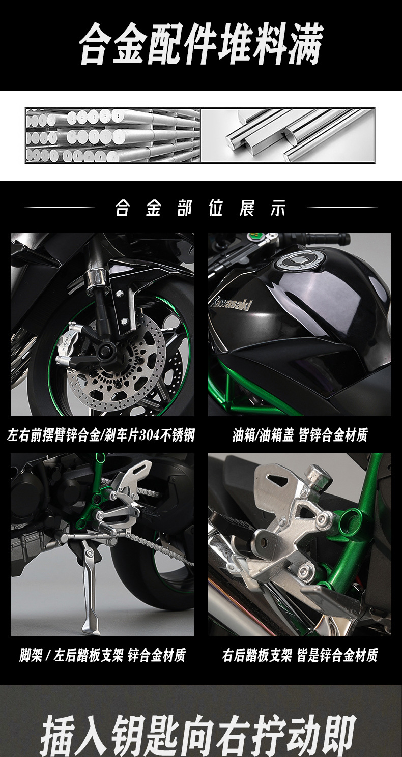 XLG【超大号】打火启动喷雾川崎H2R1：6动态合金摩托车模型摆件详情14
