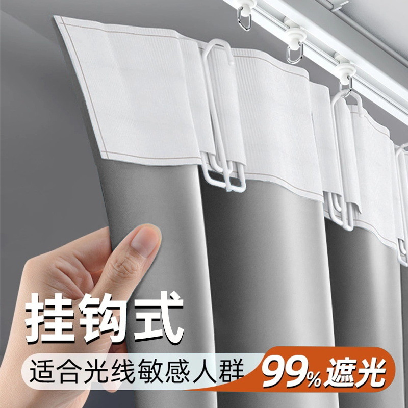 出租房窗帘卧室阳台遮阳2024新款简约全遮光客厅飘窗挂钩式窗