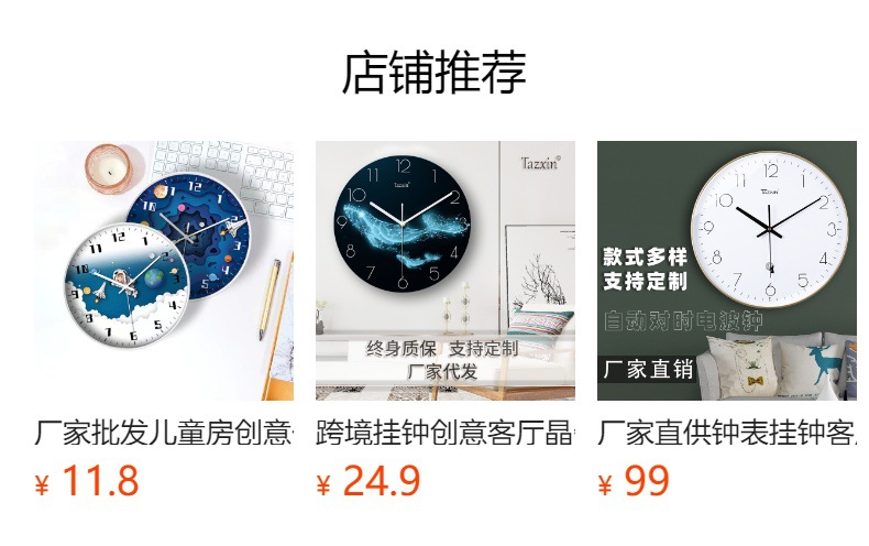 Amazon wall clock for the living room, simple and quiet round quartz clock, plastic wall clock wholesale pic 1