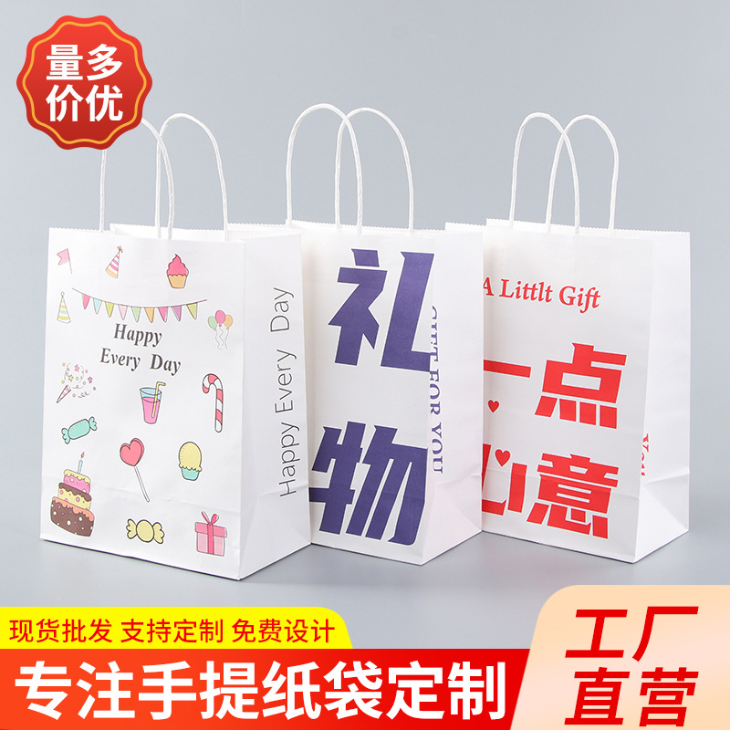 Wholesale of color-printed children's kraft paper bags, gift bags, primary school gift hand-held paper bags, and kindergarten souvenir bags Specification image