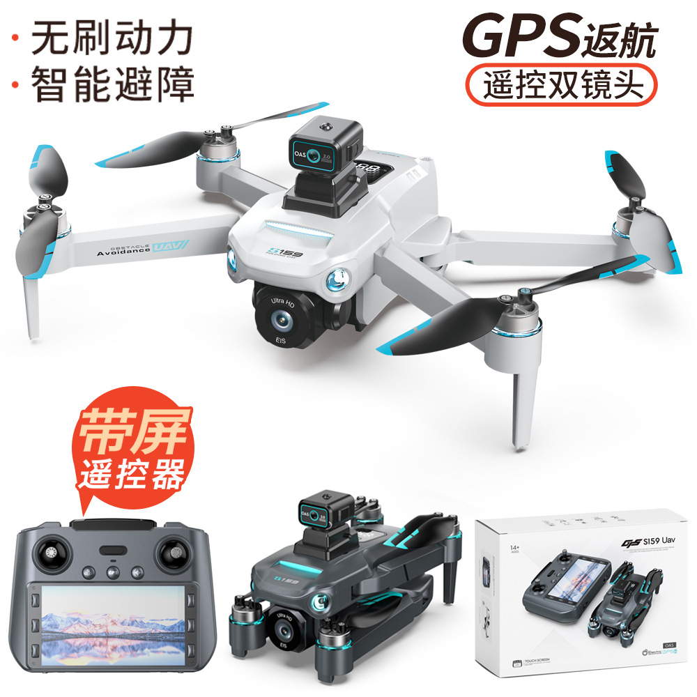 Cross-Border S159 Brushless Gps Intelligent Positioning Remote Control Quadcopter With Screen Aerial Photography Remote Control Aircraft