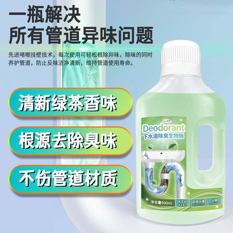 下水道除臭剂卫生间厨房地漏管道反味消臭清新去异味厕所除味神器