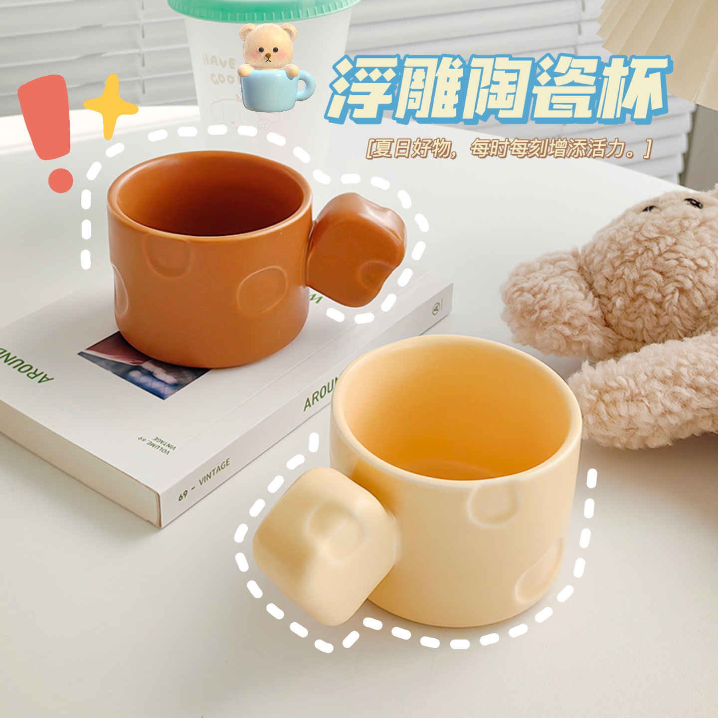 New Instagram Creative Cheese Mug Personality Trend Coffee Mug Breakfast Milk Cup Men And Women Drink Cup details Picture