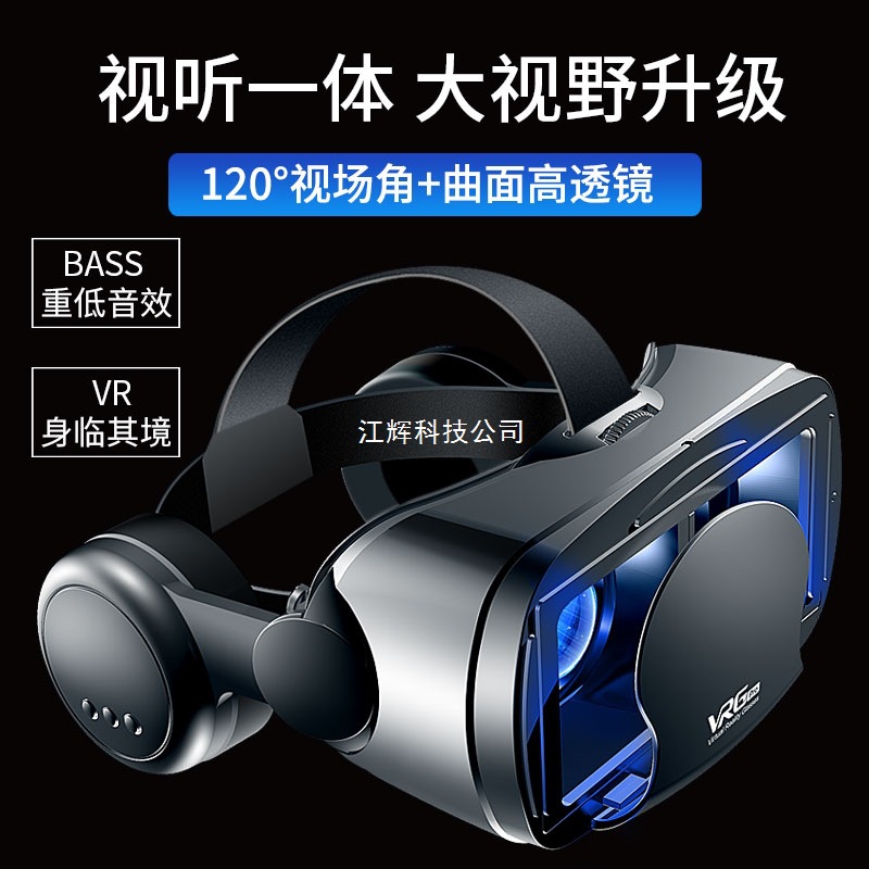 新款vr眼镜手机虚拟现实ar3d电影一体机全景通用体感游戏