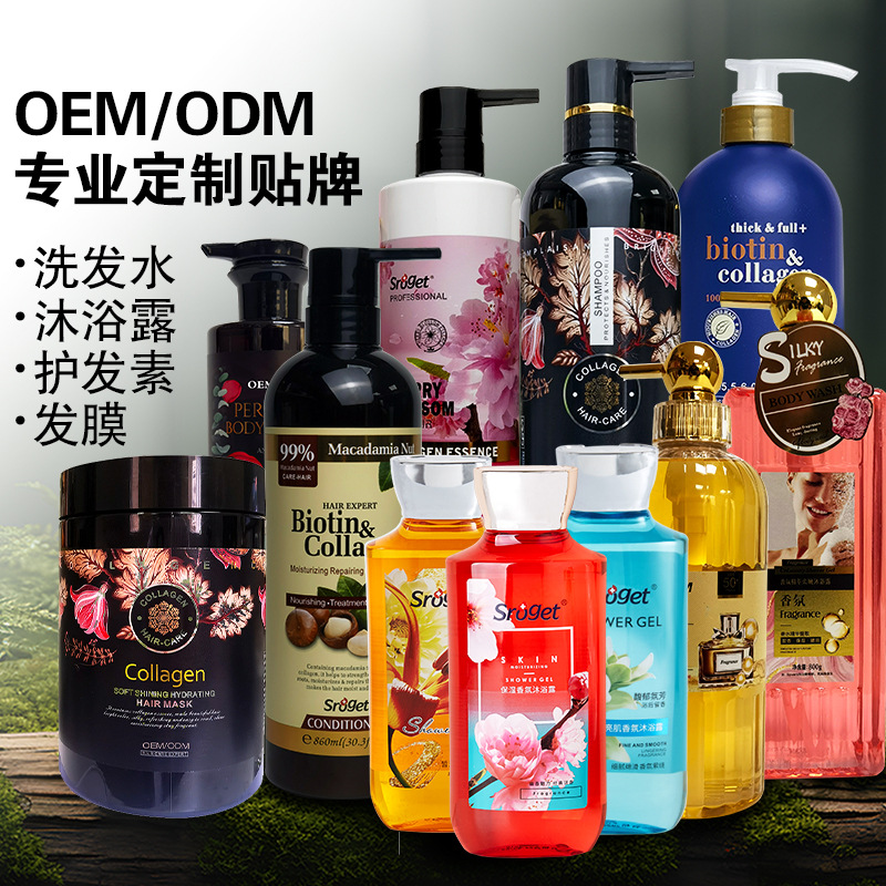 定制去屑洗发水沐浴露贴牌加工价格oem发膜倒模广东广州可颜企业