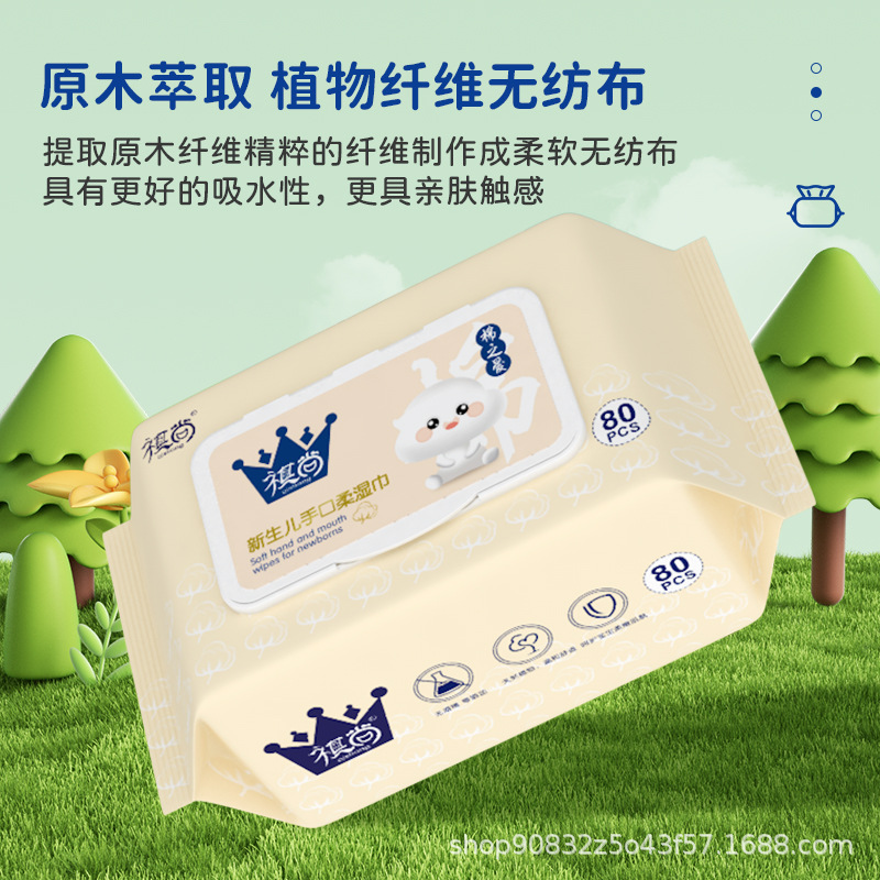 湿巾纸实物图