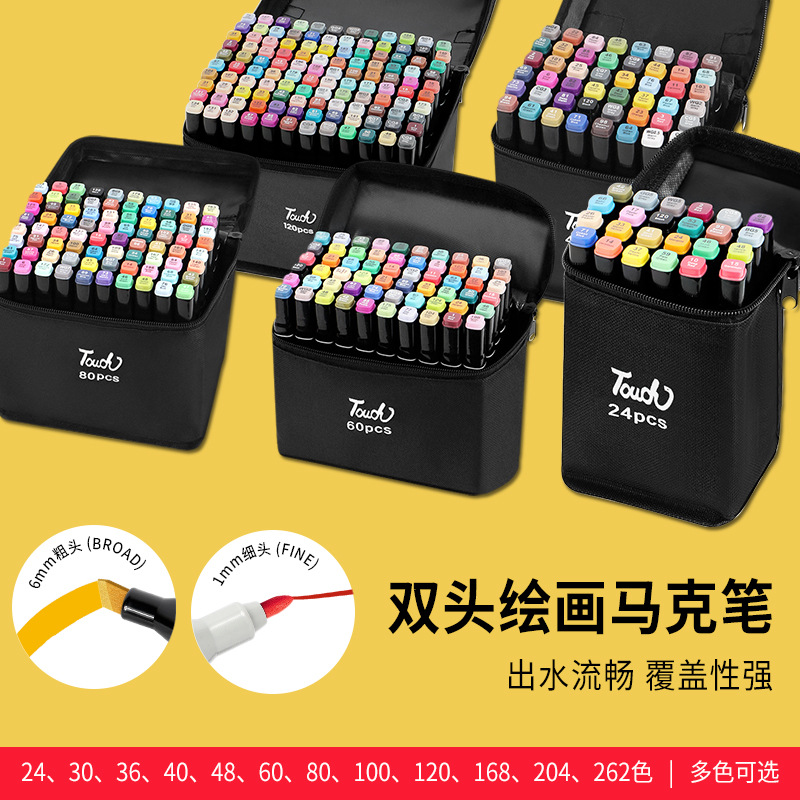 现货双头马克笔套装批发彩笔双头油性酒精水彩笔学生儿童彩色笔画