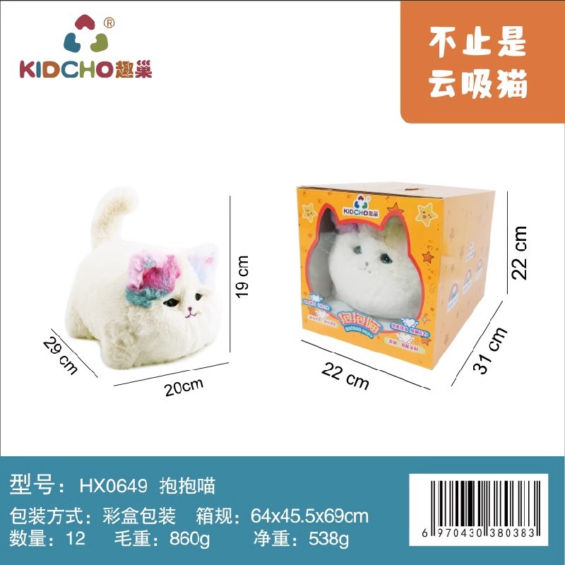 Quchao Hug Cat Genuine plush electric simulation cat Fun repetition repetition talking Doll Children's gift toy Item Picture