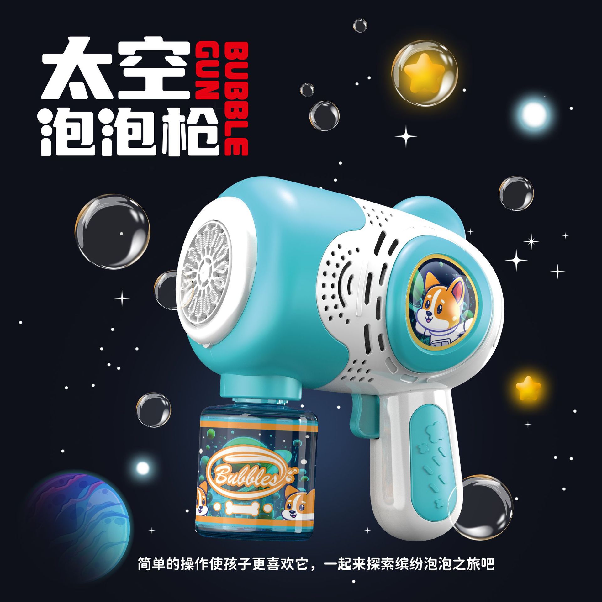Children's handheld bubble machine, fully automatic small steel cannon bubble gun, cute space series, male and female Internet celebrity Gatling details Picture