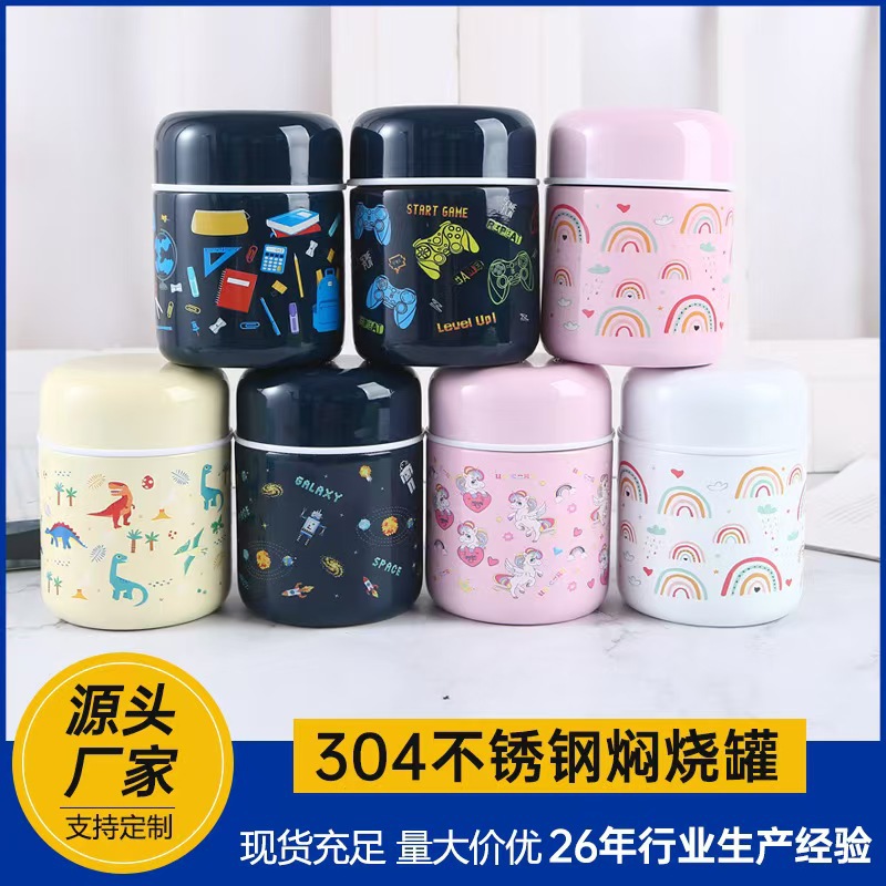 300ml small lunch box, steaming pot, forked small soup pot, children's insulated cup, portable sealed small capacity