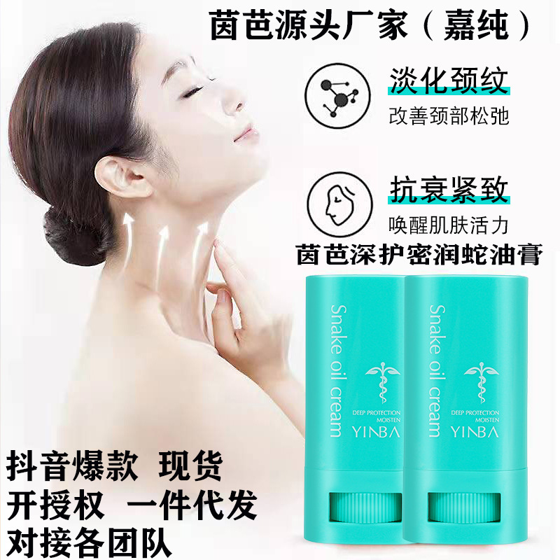 Yinba Snake Oil Cream Fade Neck Lines Deep Hand And Foot Care Tiktok With A Factory Direct Sales Wholesale details Picture