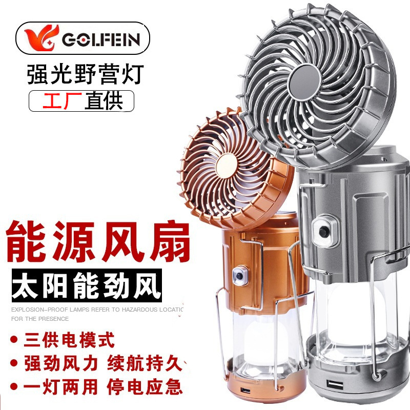 Outdoor camping equipment: Lantern, ultra-long battery life, emergency lighting, backup camping charging, solar electric fan Item Picture