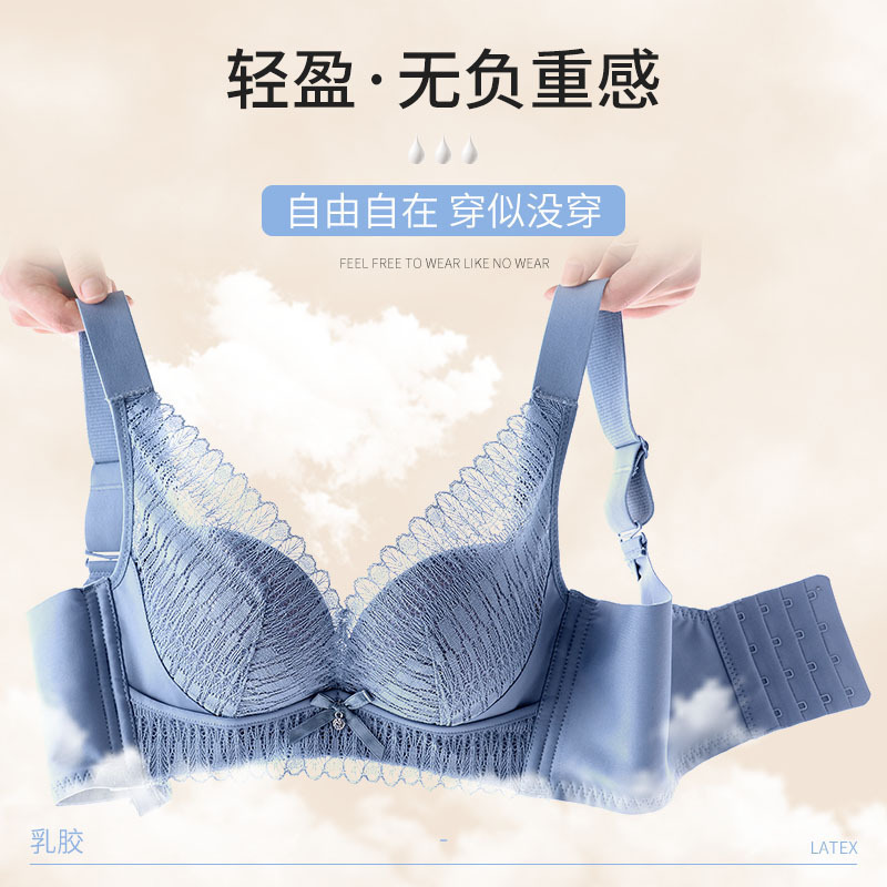 【 High Quality 】 Thai latex care underwear, women's small breast gathering bra, ununderwire adjustable lace bra Specification image