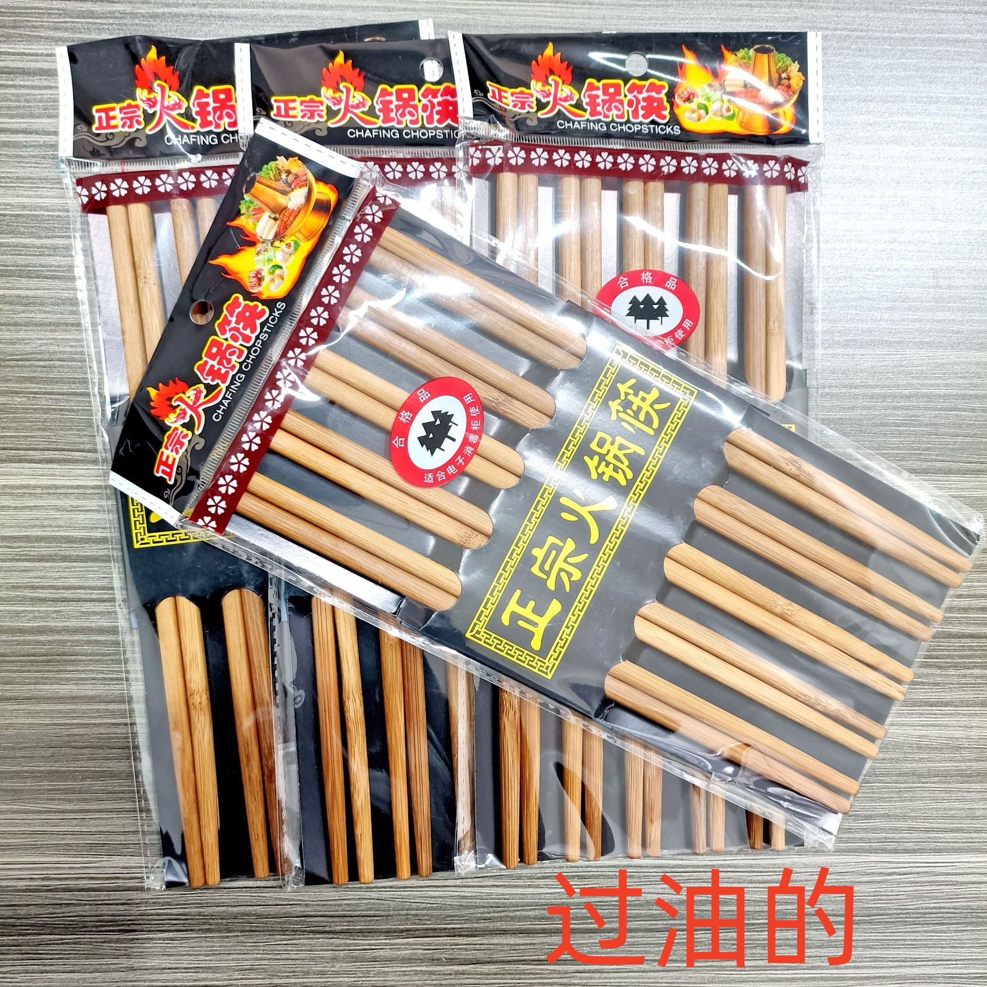 【2-9区】【过油】5双火锅筷400/箱5双装竹制筷子火锅筷无漆竹筷子1元筷子赠品礼品赠送产品地摊货源