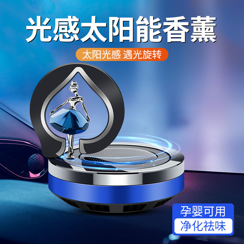 Solar-powered rotating car aroma diffuser, a personalized and creative perfume accessory for cars, can remove odors in the car and provide a long-lasting light fragrance