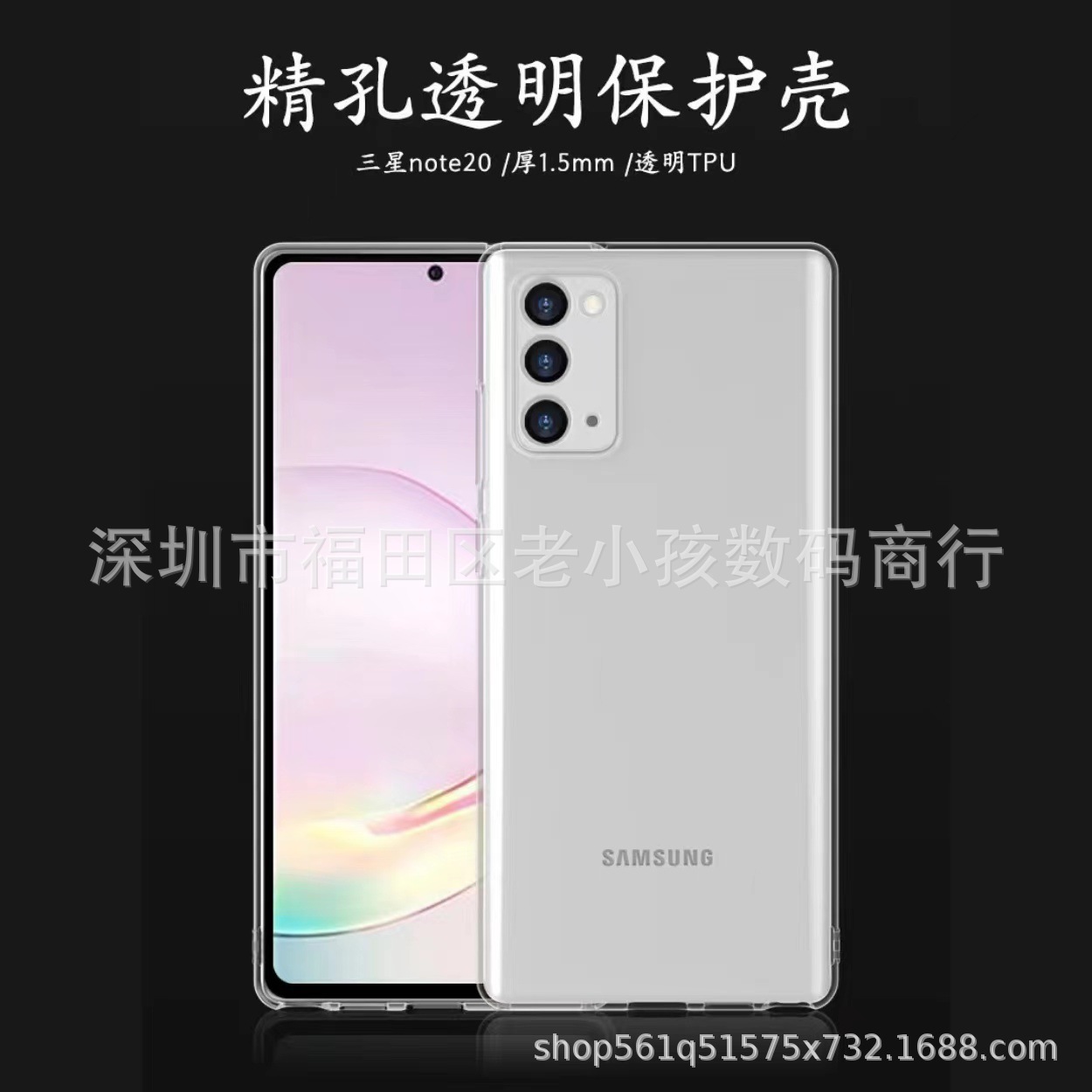 手机保护套实物图