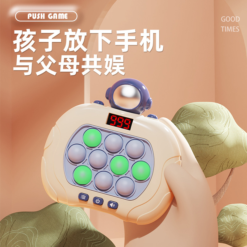 速推打地鼠游戏机液晶显示屏按按乐解压闯关游戏专注力益智力玩具细节图