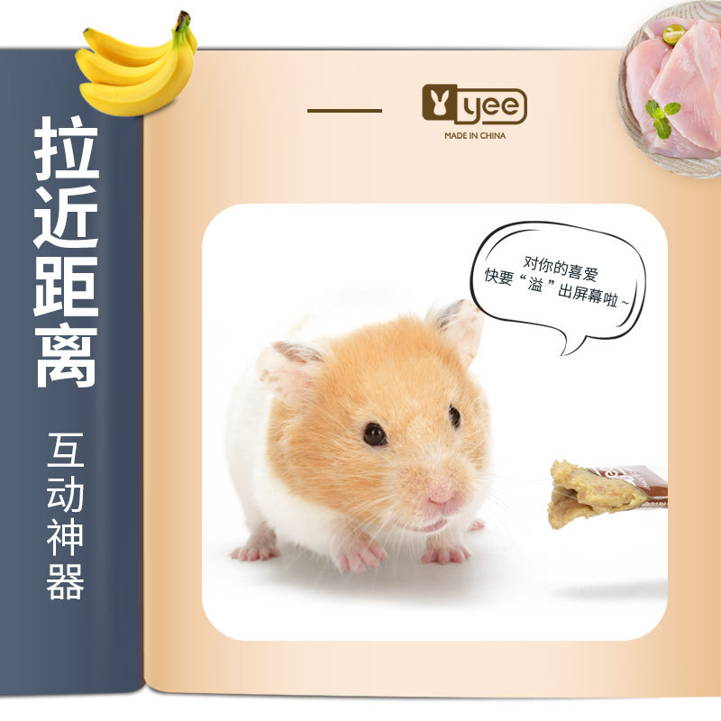 Yee Hamster Nutrition Bar Nutrition Paste Rabbit Totoro Guinea Pig Dutch Pig Hamster Grain Mouse Bar Tease Mouse Snack Application Scenario