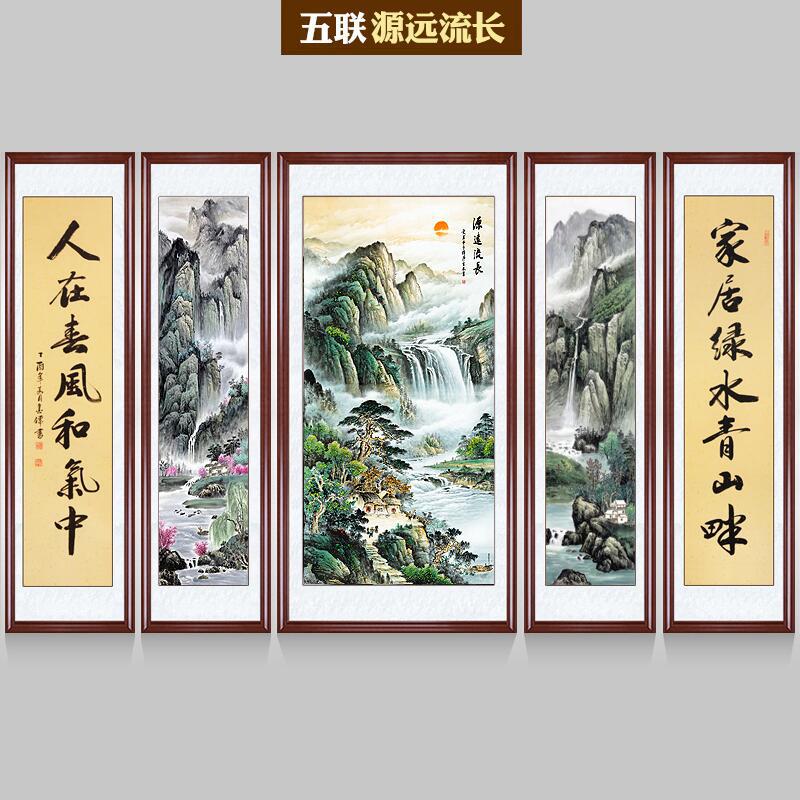 五联中堂画客厅挂画对联国潮农村堂屋大气大堂中式大厅牌匾风水国画